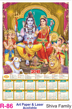 R-86 Shiva Family Foam Calendar 2018