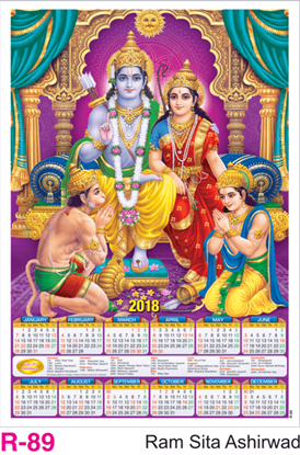 R-89 Ram Sita AshirwadFoam Calendar 2018