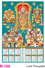 Click to zoom R-100 Lord Thirupathi Foam Calendar 2018
