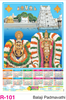Click to zoom R-101 Balaji Padmavathi Foam Calendar 2018