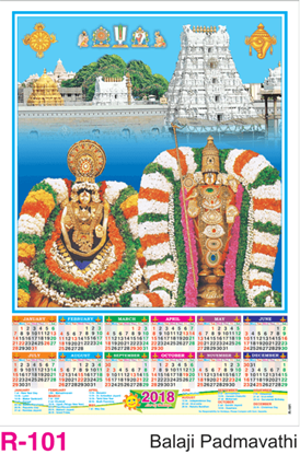 R-101 Balaji Padmavathi Foam Calendar 2018