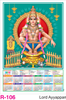 Click to zoom R-106 Lord Ayyappan Foam Calendar 2018