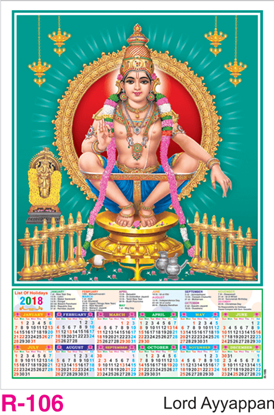 R-106 Lord Ayyappan Foam Calendar 2018
