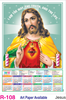 Click to zoom R-108 Jesus Foam Calendar 2018