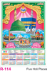 Click to zoom R-114 Five Holy Places Foam Calendar 2018