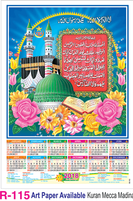 R-115 Kuran Mecca Medina Foam Calendar 2018