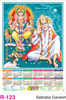 Click to zoom R-123 saibaba Ganesh Foam Calendar 2018