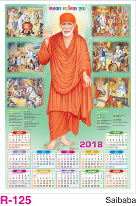 R-125 saibaba  Foam Calendar 2018