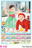 Click to zoom R-131 Two Babies  Foam Calendar 2018