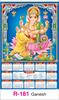 Click to zoom R-181 Ganesh Real Art Calendar 2018