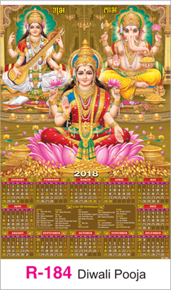 R-184 Diwali Pooja Real Art Calendar 2018