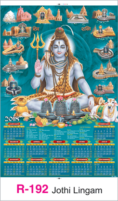 R-192 Jothi Lingam Real Art Calendar 2018