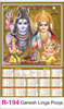 Click to zoom R-194 Ganesh Linga Pooja Real Art Calendar 2018