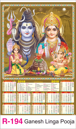 R-194 Ganesh Linga Pooja Real Art Calendar 2018