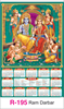 Click to zoom R-195 Ram Dharbar Real Art Calendar 2018