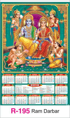 R-195 Ram Dharbar Real Art Calendar 2018