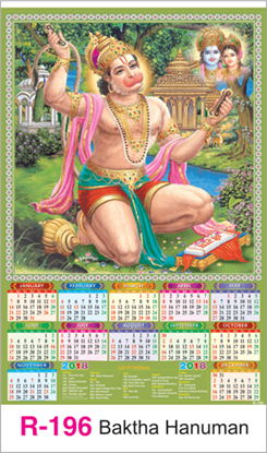 R-196 Baktha Hanuman Real Art Calendar 2018