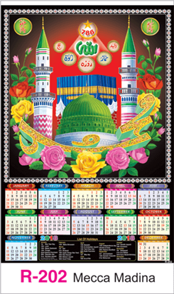 R-202 Mecca Medina Real Art Calendar 2018