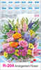 Click to zoom R-204 Arrangement Flower	Real Art Calendar 2018