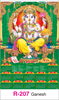 Click to zoom R-207 Ganesh Real Art Calendar 2018