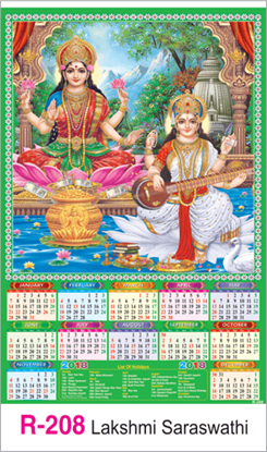 R-208 Lakshmi Saraswathi Real Art Calendar 2018