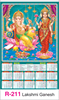 Click to zoom R-211 Lakshmi Ganesh  Real Art Calendar 2018