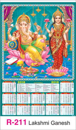 R-211 Lakshmi Ganesh  Real Art Calendar 2018