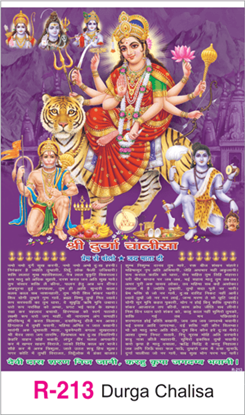 R-213 Durga Chalisa Real Art Calendar 2018