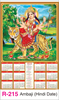 Click to zoom R-215 Ambaji(Hindi Date) Real Art Calendar 2018