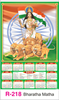 Click to zoom R-218 Bharatha Matha Real Art Calendar 2018