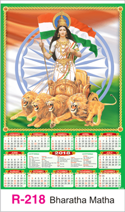 R-218 Bharatha Matha Real Art Calendar 2018
