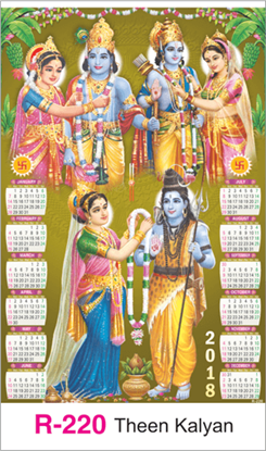 R-220 Theen Kalyan Real Art Calendar 2018