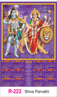R-223 Shiva Parvathi	Real Art Calendar 2018