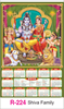 Click to zoom R-224 Shiva Family Real Art Calendar 2018