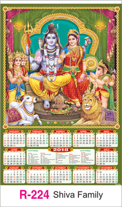 R-224 Shiva Family Real Art Calendar 2018