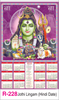 Click to zoom R-228 Jothi Lingam(Hindi Date) Real Art Calendar 2018