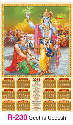 R-230 Geetha Updesh Real Art Calendar 2018