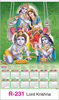 Click to zoom R-231 Lord Krishna Real Art Calendar 2018