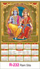 Click to zoom R-232 Ram Sita Real Art Calendar 2018