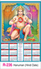Click to zoom R-236 Hanuman (Hindu Date)  Real Art Calendar 2018