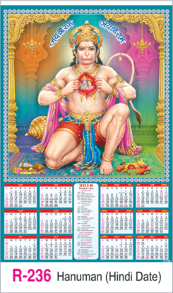 R-236 Hanuman (Hindu Date)  Real Art Calendar 2018