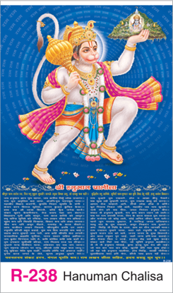 R-238 Hanuman Chalisa  Real Art Calendar 2018