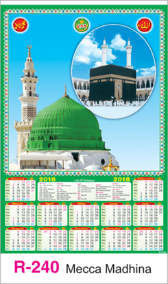 R-240 Mecca Medina Real Art Calendar 2018