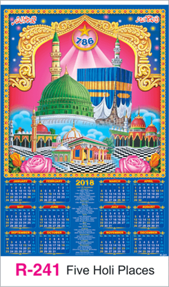 R-241 Five Holy Places Real Art Calendar 2018