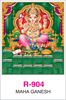 Click to zoom R-904 Maha Ganesh  Real Art Calendar 2018