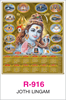 Click to zoom R-916 Jothi Lingam  Real Art Calendar 2018