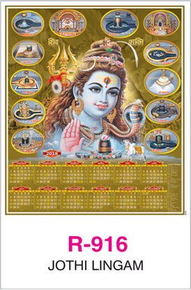 R-916 Jothi Lingam  Real Art Calendar 2018
