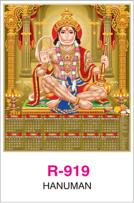 R-919 Hanuman Real Art Calendar 2018