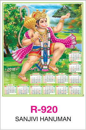 R-920 Sanjivi  Hanuman Real Art Calendar 2018