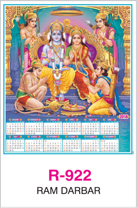 R-922 Ram Darbar  Real Art Calendar 2018